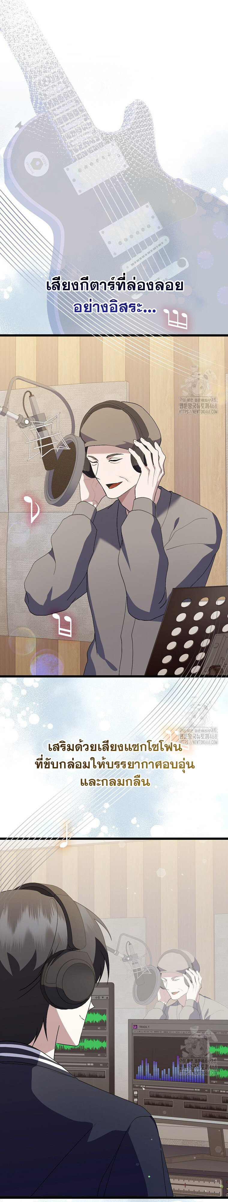 The Crazy Genius Composer Returns ตอนที่ 52 แปลไทย page 38
