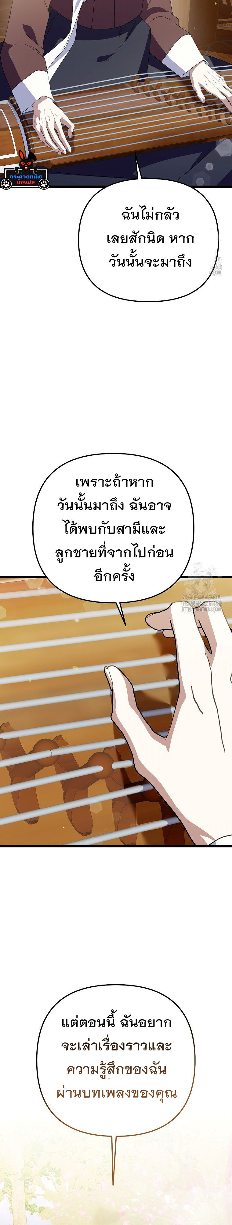 The Crazy Genius Composer Returns ตอนที่ 53 แปลไทย page 6