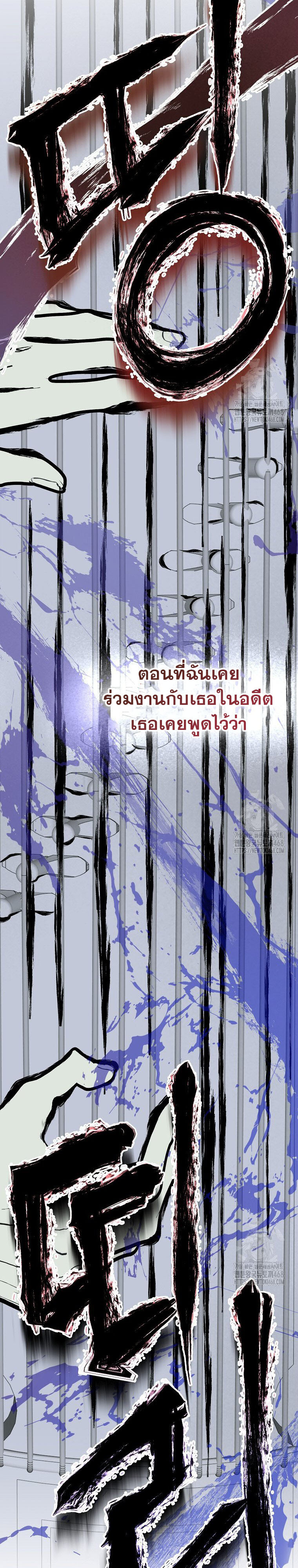 The Crazy Genius Composer Returns ตอนที่ 53 แปลไทย page 9