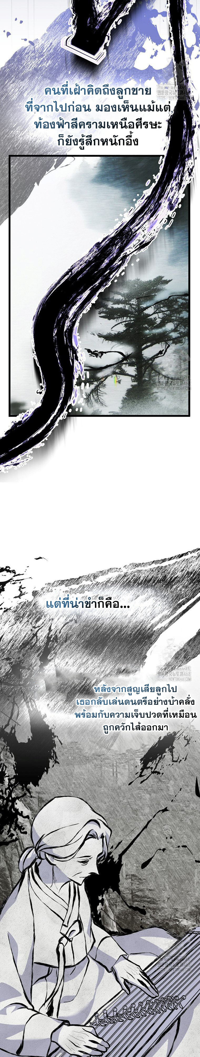 The Crazy Genius Composer Returns ตอนที่ 53 แปลไทย page 10
