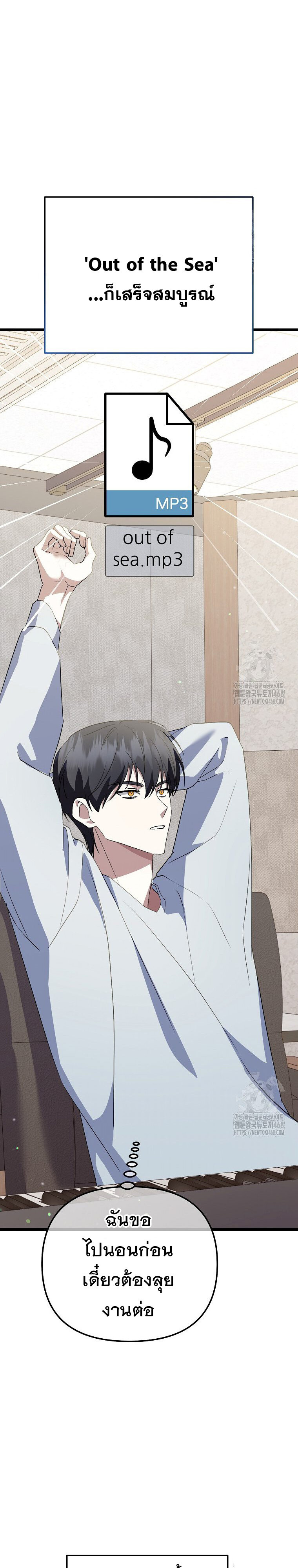 The Crazy Genius Composer Returns ตอนที่ 53 แปลไทย page 20