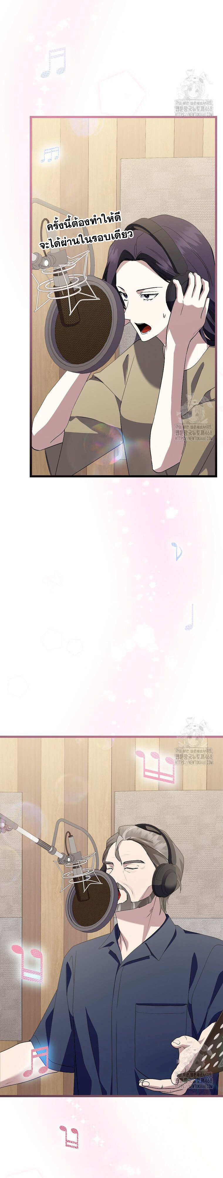 The Crazy Genius Composer Returns ตอนที่ 53 แปลไทย page 22