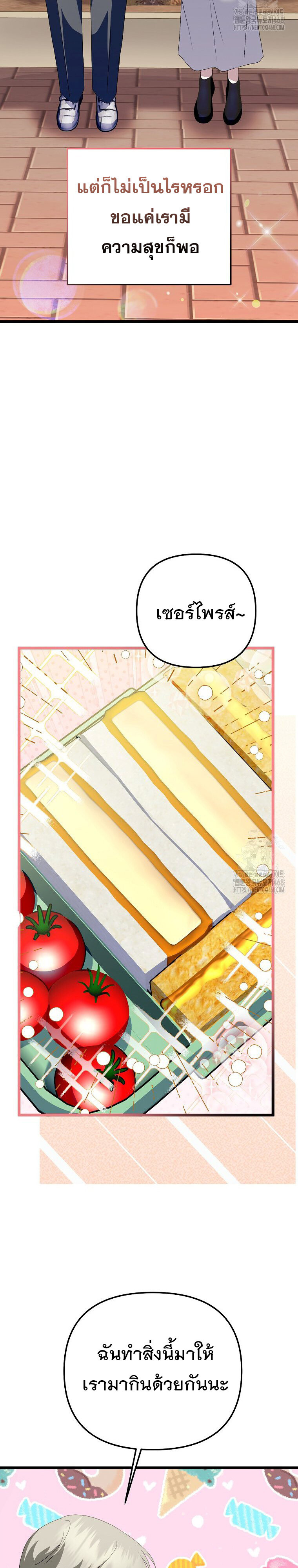 The Crazy Genius Composer Returns ตอนที่ 53 แปลไทย page 32