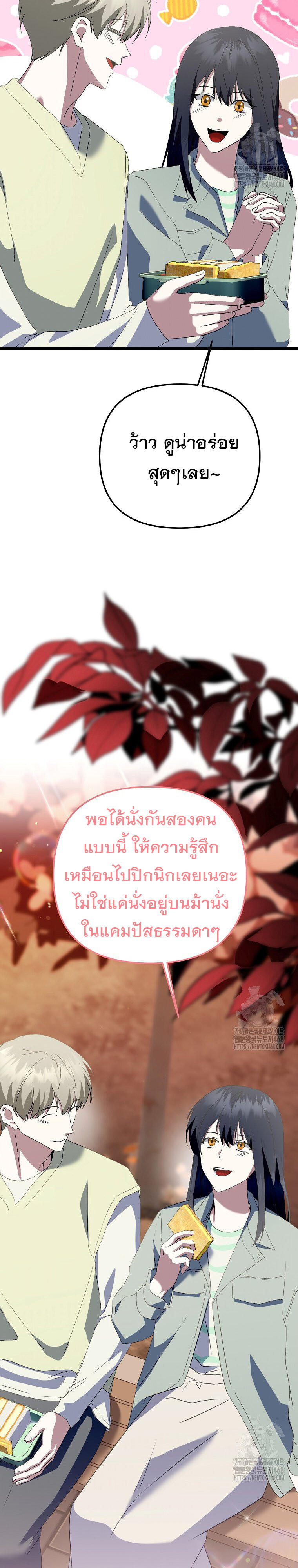 The Crazy Genius Composer Returns ตอนที่ 53 แปลไทย page 33