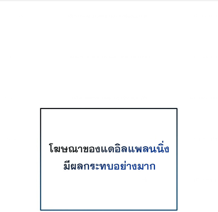 The Crazy Genius Composer Returns ตอนที่ 6 แปลไทย page 1