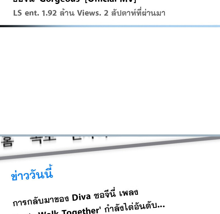 The Crazy Genius Composer Returns ตอนที่ 6 แปลไทย page 7