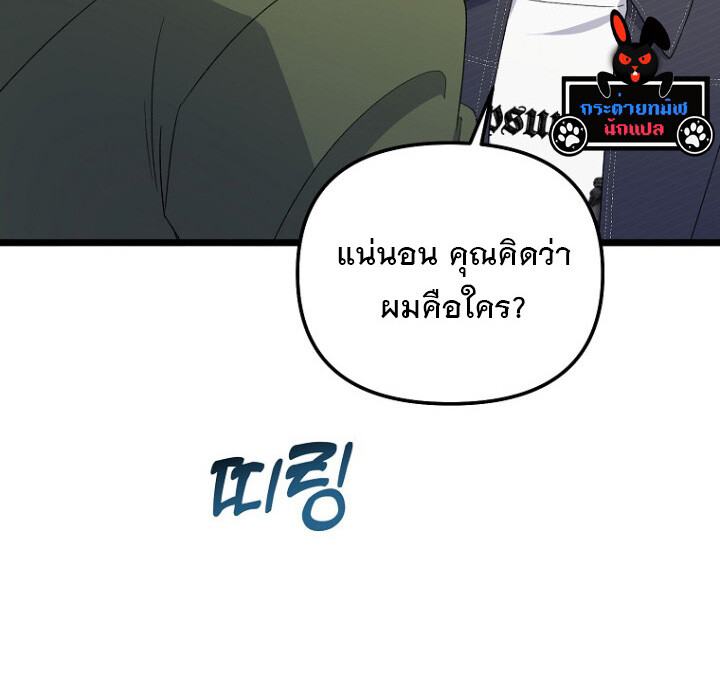 The Crazy Genius Composer Returns ตอนที่ 6 แปลไทย page 14