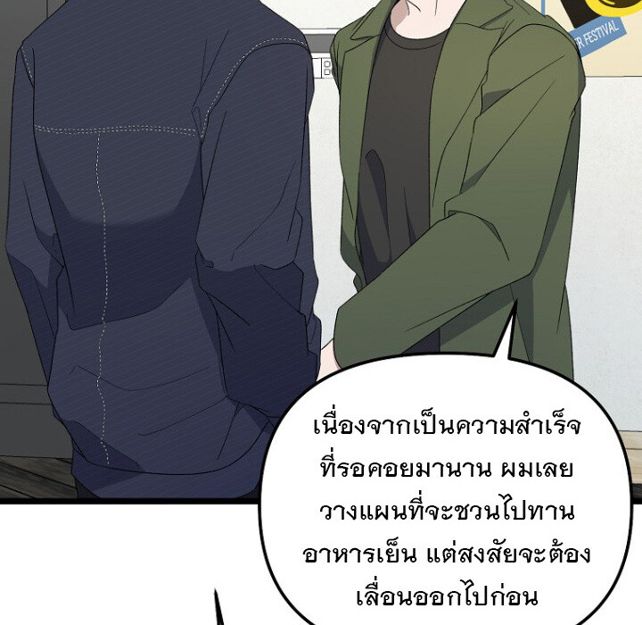 The Crazy Genius Composer Returns ตอนที่ 6 แปลไทย page 16
