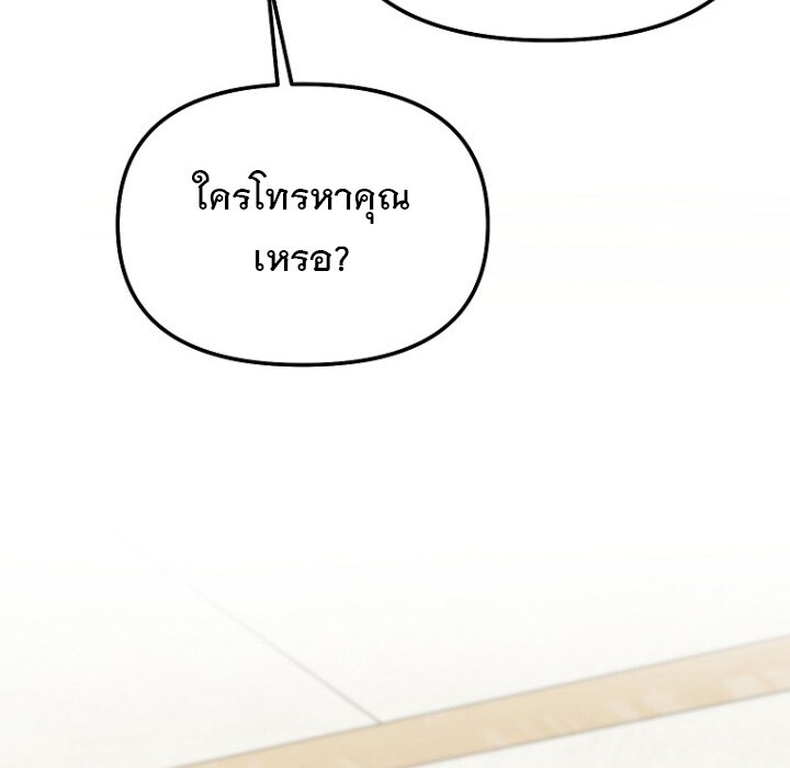 The Crazy Genius Composer Returns ตอนที่ 6 แปลไทย page 17