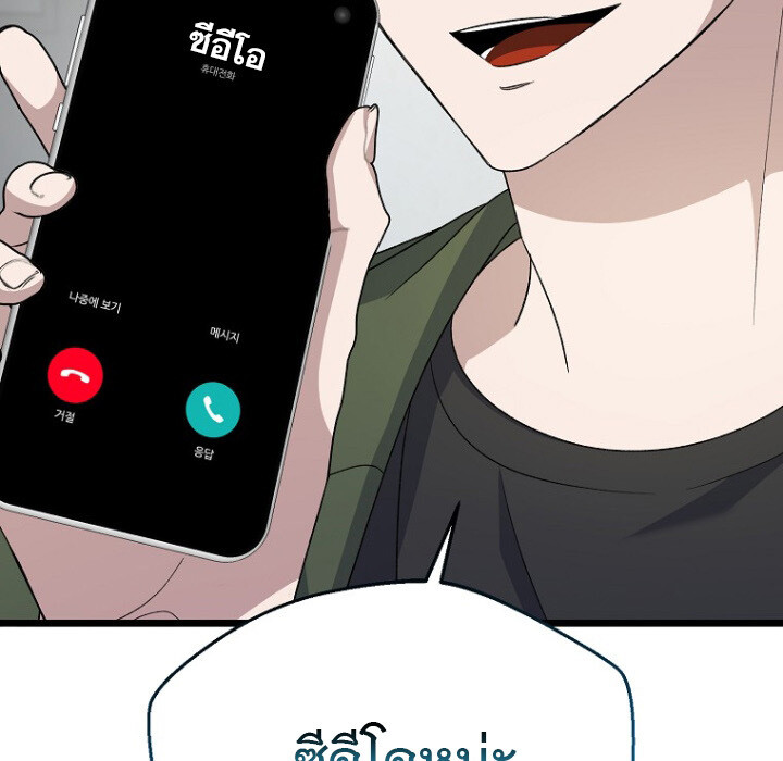 The Crazy Genius Composer Returns ตอนที่ 6 แปลไทย page 19