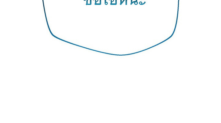 The Crazy Genius Composer Returns ตอนที่ 6 แปลไทย page 20