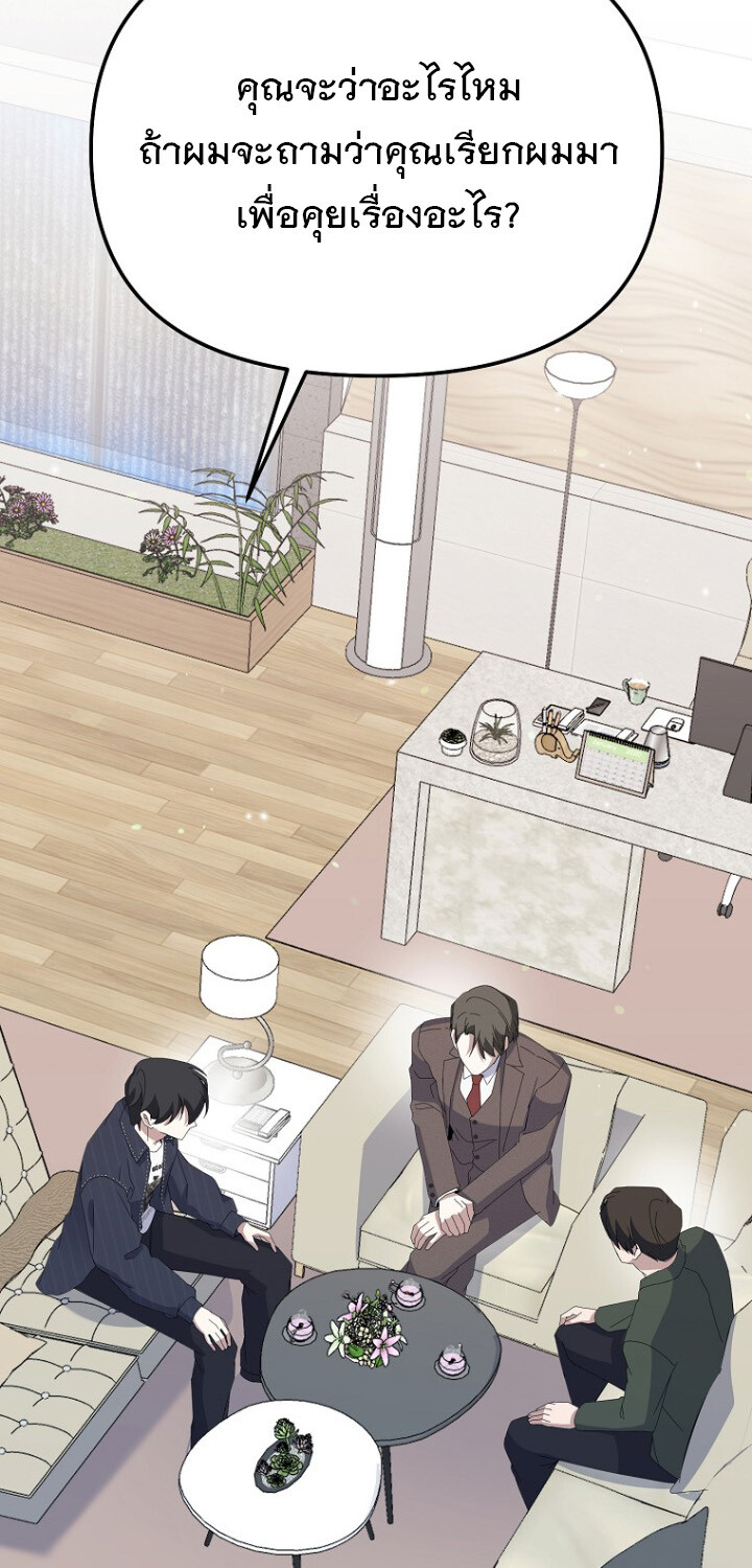 The Crazy Genius Composer Returns ตอนที่ 6 แปลไทย page 23