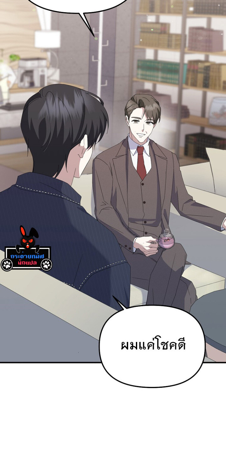 The Crazy Genius Composer Returns ตอนที่ 6 แปลไทย page 28