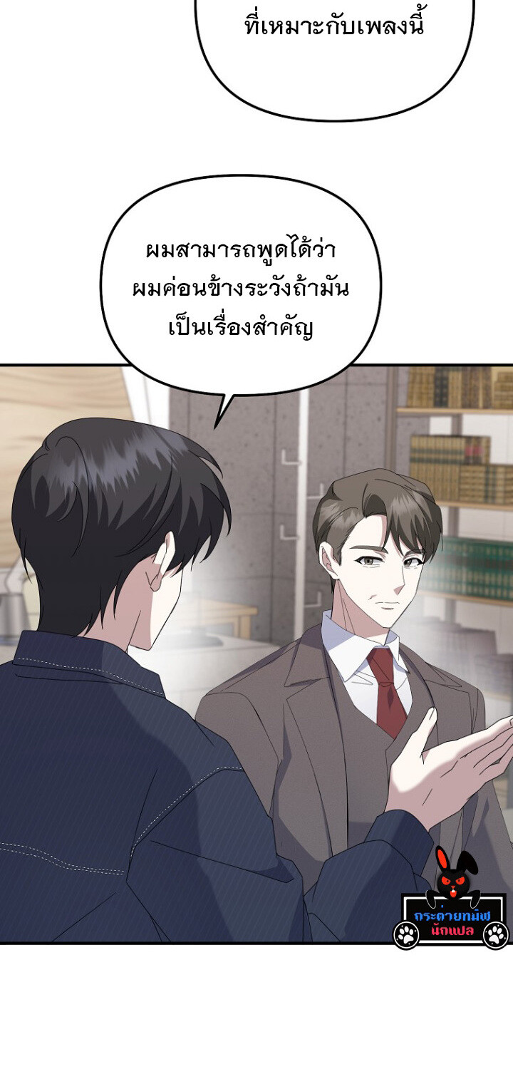 The Crazy Genius Composer Returns ตอนที่ 6 แปลไทย page 30