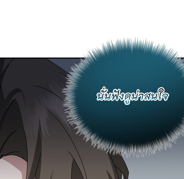 The Crazy Genius Composer Returns ตอนที่ 6 แปลไทย page 32