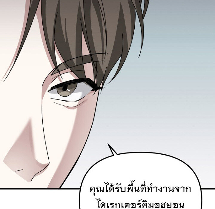 The Crazy Genius Composer Returns ตอนที่ 6 แปลไทย page 33