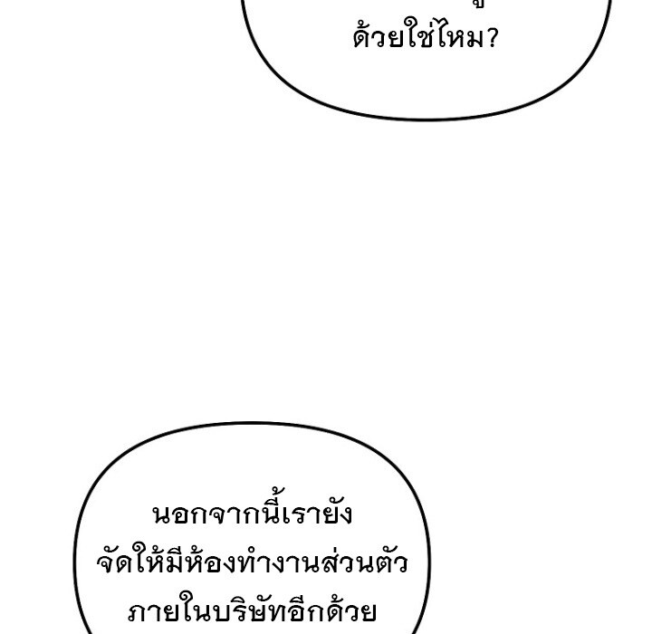 The Crazy Genius Composer Returns ตอนที่ 6 แปลไทย page 34