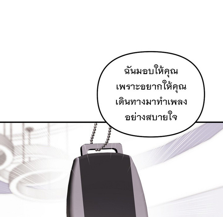 The Crazy Genius Composer Returns ตอนที่ 6 แปลไทย page 37