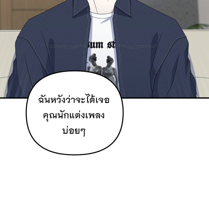 The Crazy Genius Composer Returns ตอนที่ 6 แปลไทย page 39