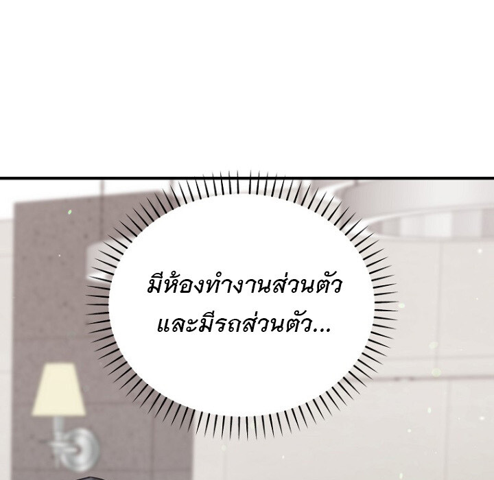 The Crazy Genius Composer Returns ตอนที่ 6 แปลไทย page 40