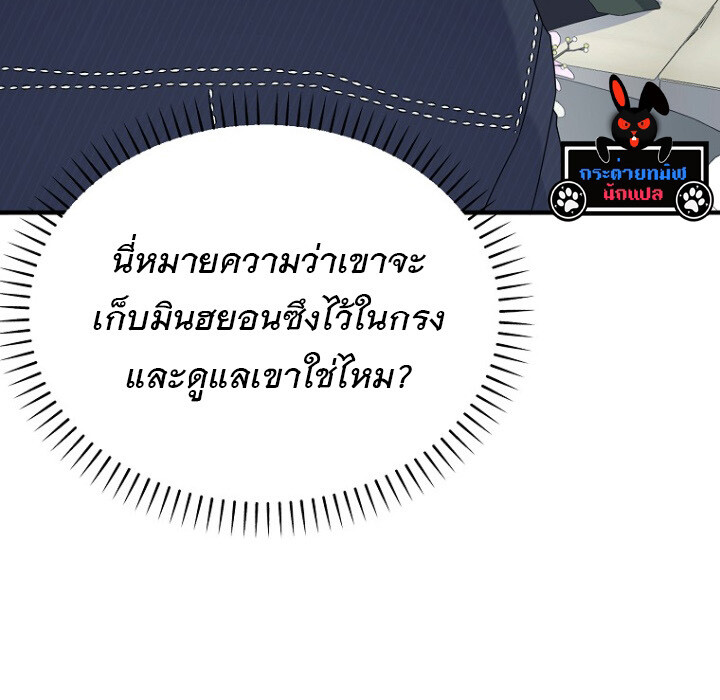The Crazy Genius Composer Returns ตอนที่ 6 แปลไทย page 42