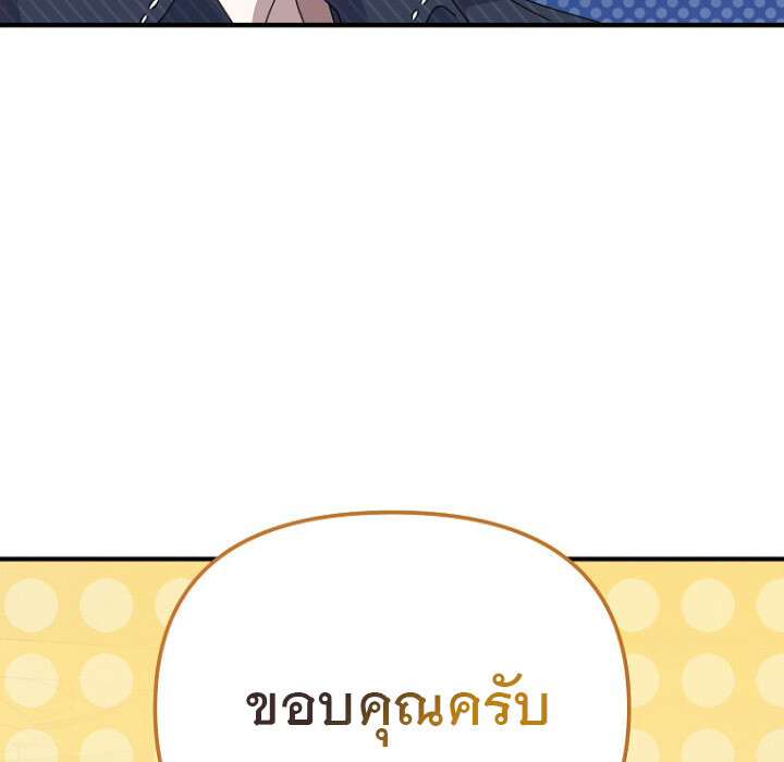 The Crazy Genius Composer Returns ตอนที่ 6 แปลไทย page 46