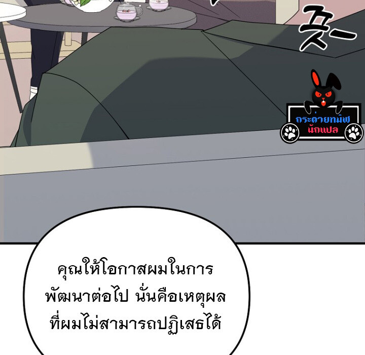 The Crazy Genius Composer Returns ตอนที่ 6 แปลไทย page 48