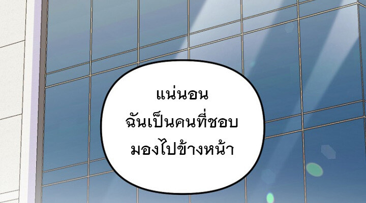 The Crazy Genius Composer Returns ตอนที่ 6 แปลไทย page 52