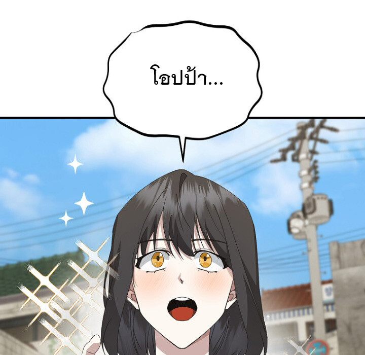 The Crazy Genius Composer Returns ตอนที่ 6 แปลไทย page 57