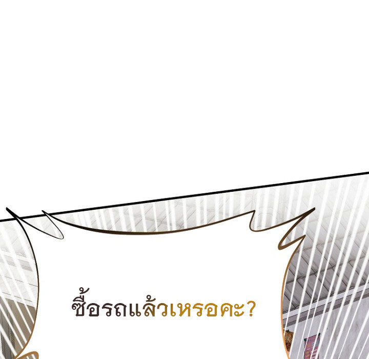 The Crazy Genius Composer Returns ตอนที่ 6 แปลไทย page 59