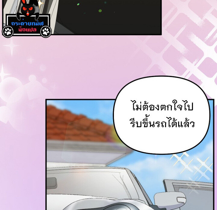 The Crazy Genius Composer Returns ตอนที่ 6 แปลไทย page 64