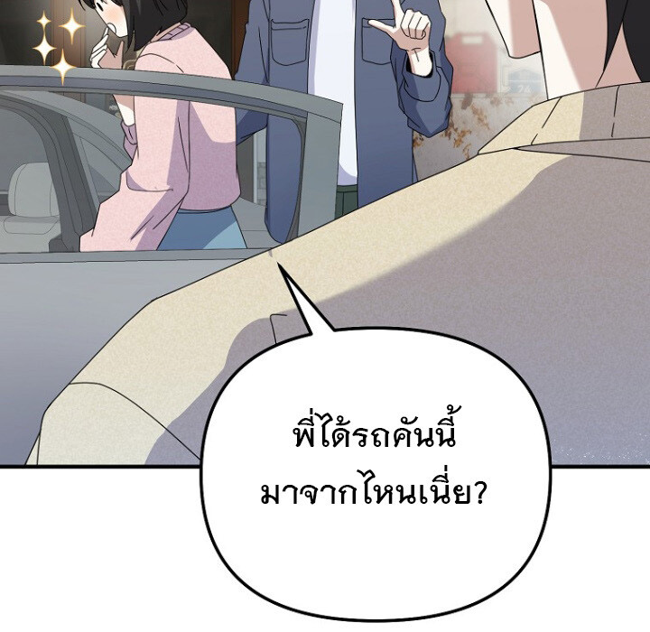 The Crazy Genius Composer Returns ตอนที่ 6 แปลไทย page 67
