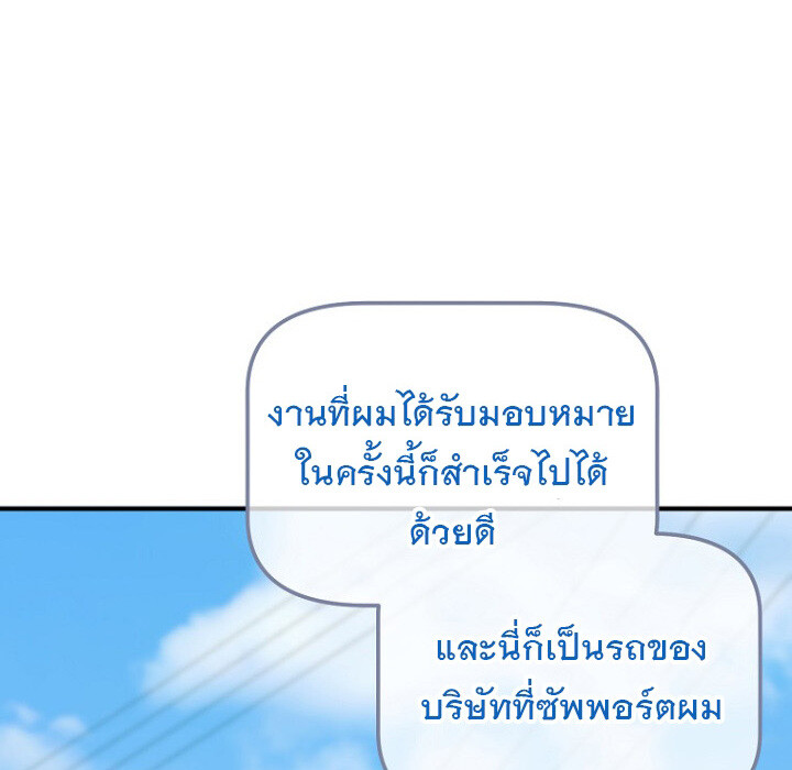 The Crazy Genius Composer Returns ตอนที่ 6 แปลไทย page 68
