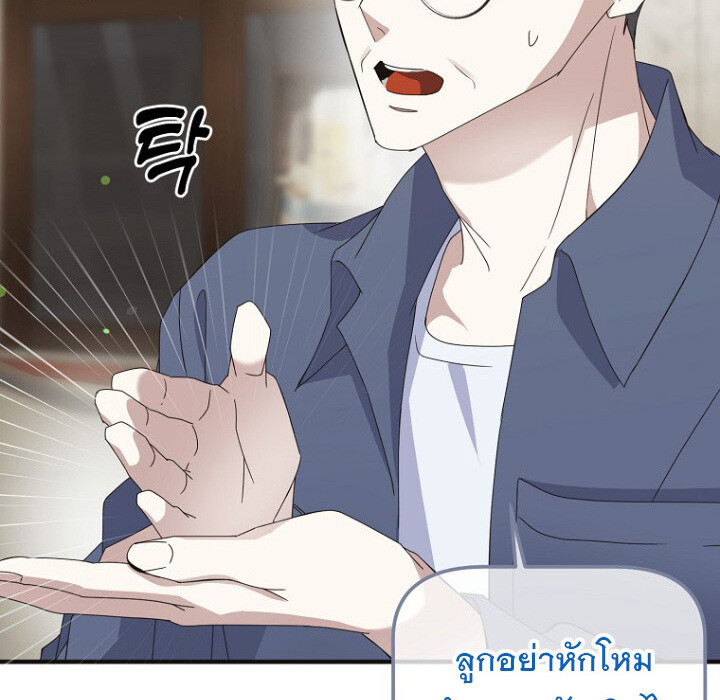 The Crazy Genius Composer Returns ตอนที่ 6 แปลไทย page 72