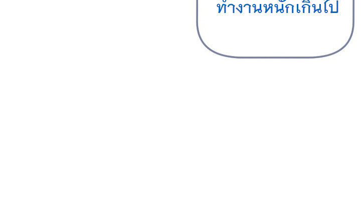 The Crazy Genius Composer Returns ตอนที่ 6 แปลไทย page 73