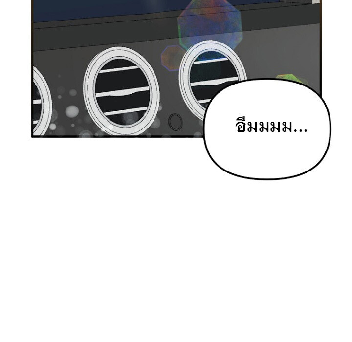 The Crazy Genius Composer Returns ตอนที่ 6 แปลไทย page 80