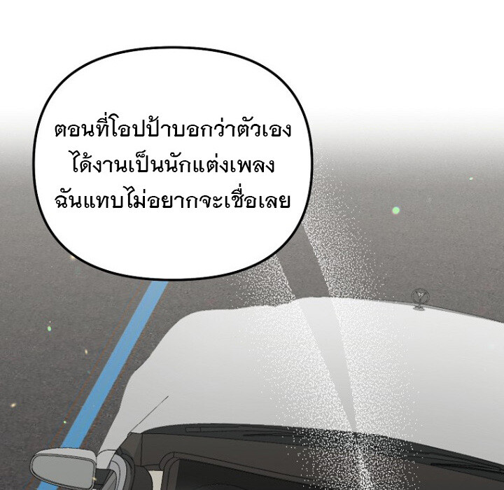 The Crazy Genius Composer Returns ตอนที่ 6 แปลไทย page 81