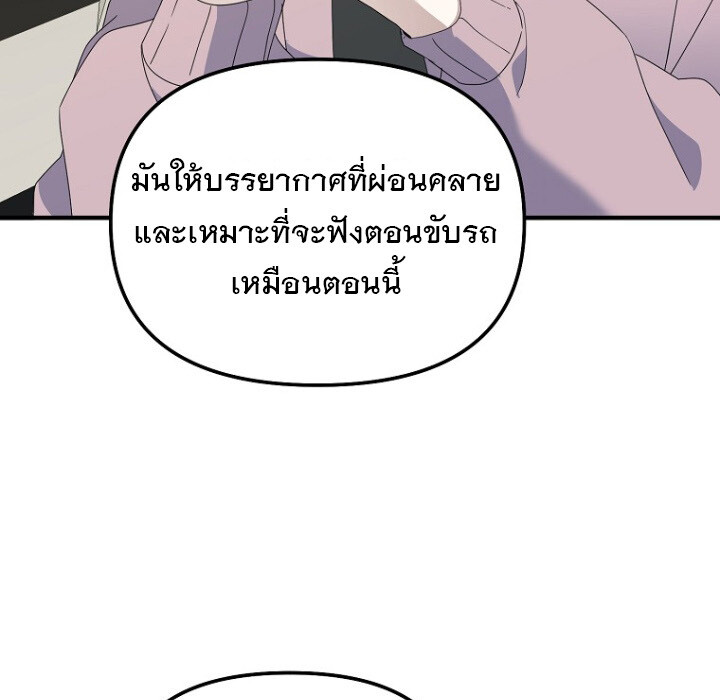 The Crazy Genius Composer Returns ตอนที่ 6 แปลไทย page 86