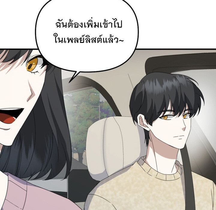 The Crazy Genius Composer Returns ตอนที่ 6 แปลไทย page 87