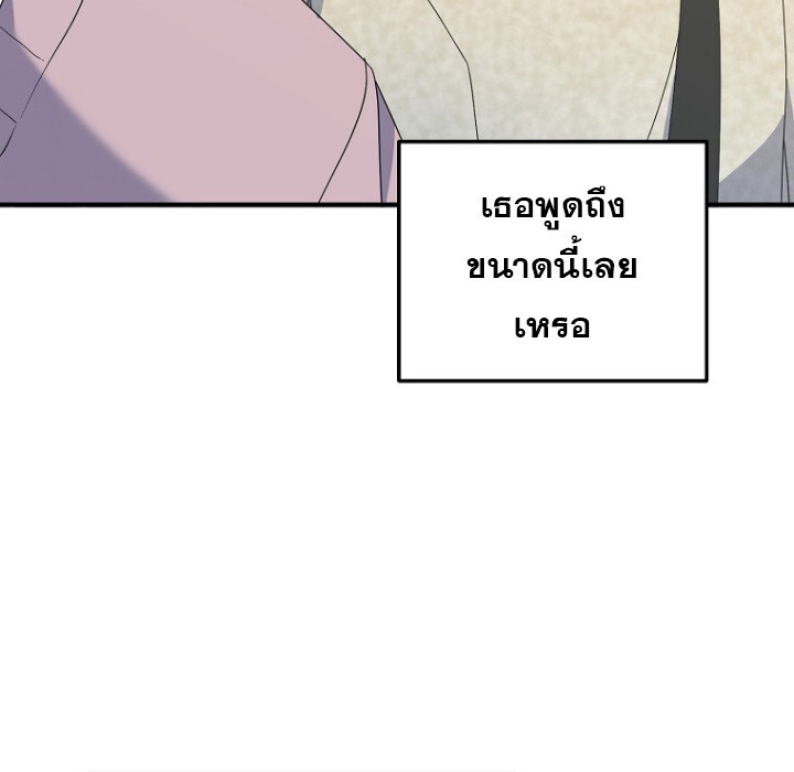 The Crazy Genius Composer Returns ตอนที่ 6 แปลไทย page 88