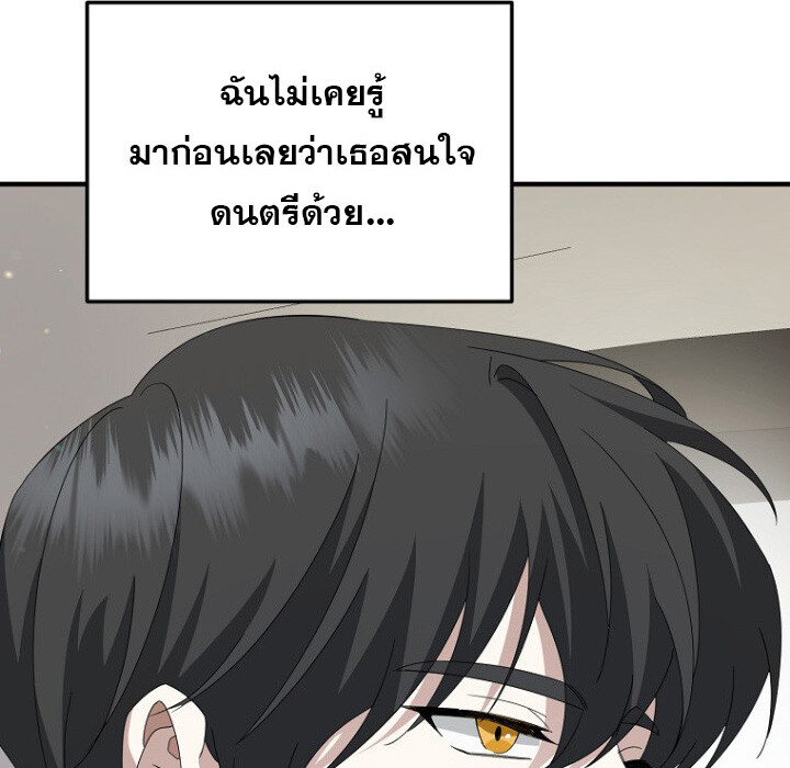 The Crazy Genius Composer Returns ตอนที่ 6 แปลไทย page 89