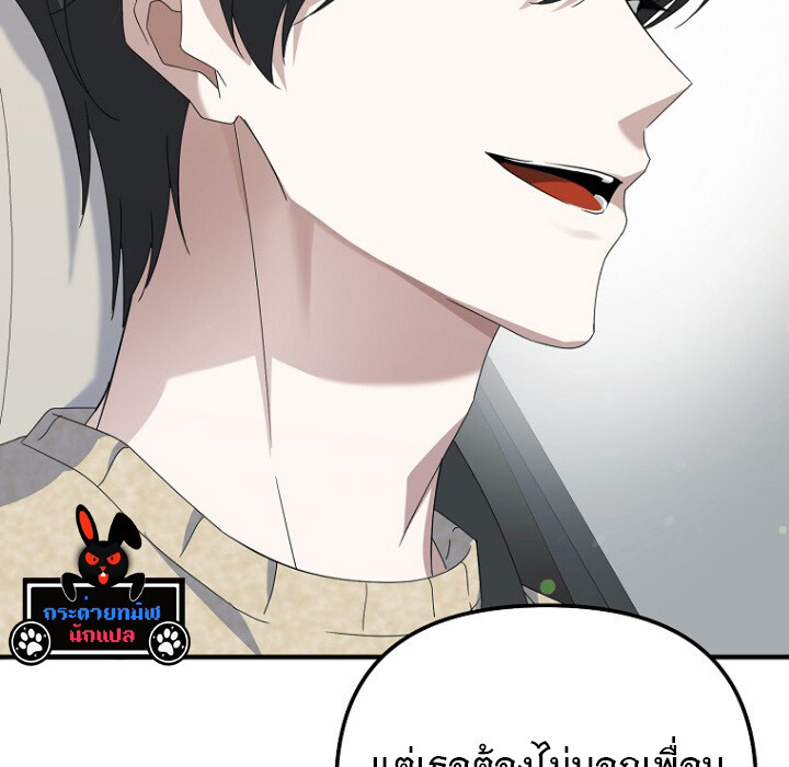 The Crazy Genius Composer Returns ตอนที่ 6 แปลไทย page 90
