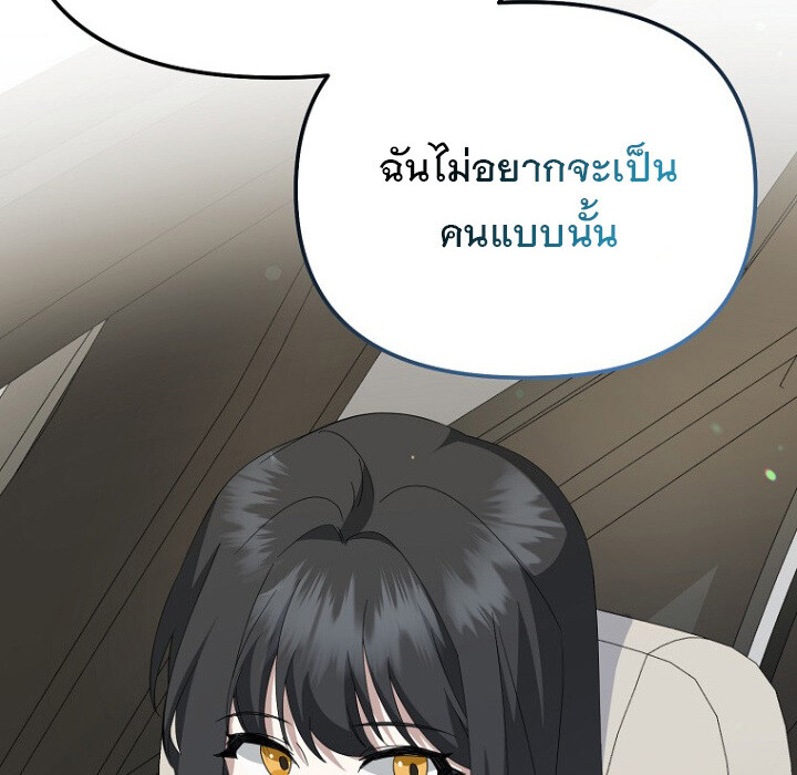 The Crazy Genius Composer Returns ตอนที่ 6 แปลไทย page 93