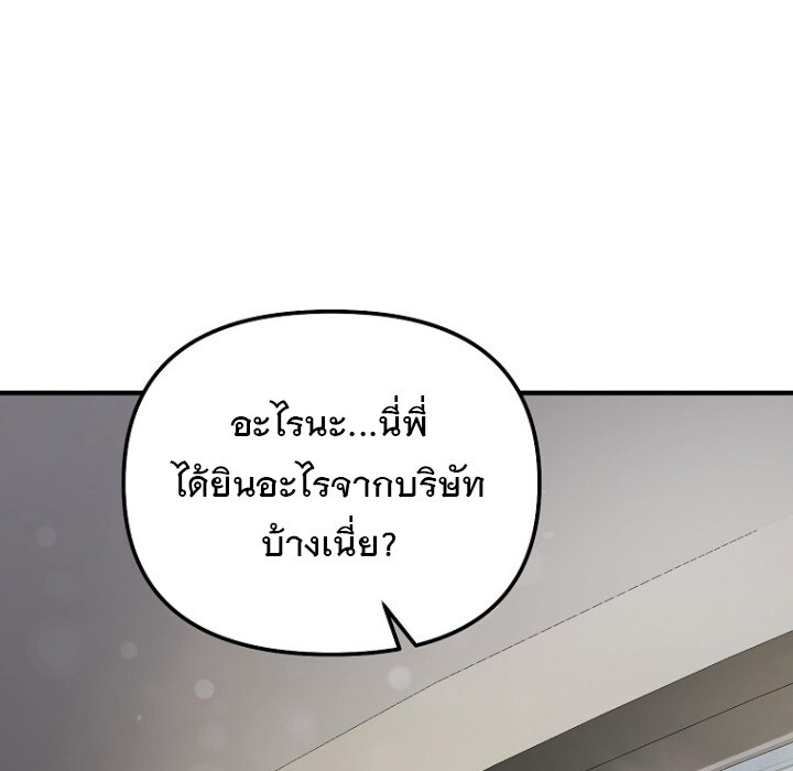 The Crazy Genius Composer Returns ตอนที่ 6 แปลไทย page 96