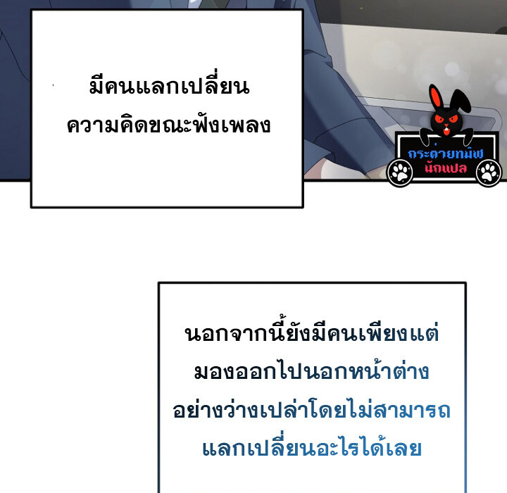 The Crazy Genius Composer Returns ตอนที่ 6 แปลไทย page 98