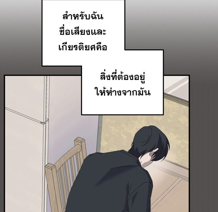 The Crazy Genius Composer Returns ตอนที่ 6 แปลไทย page 100