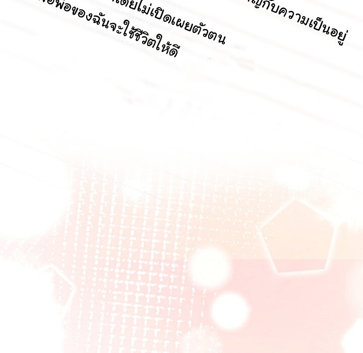 The Crazy Genius Composer Returns ตอนที่ 6 แปลไทย page 105