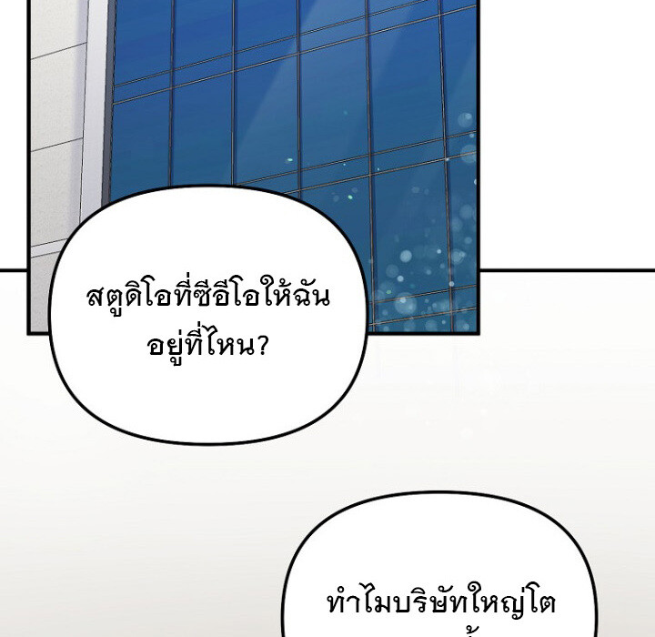 The Crazy Genius Composer Returns ตอนที่ 6 แปลไทย page 109