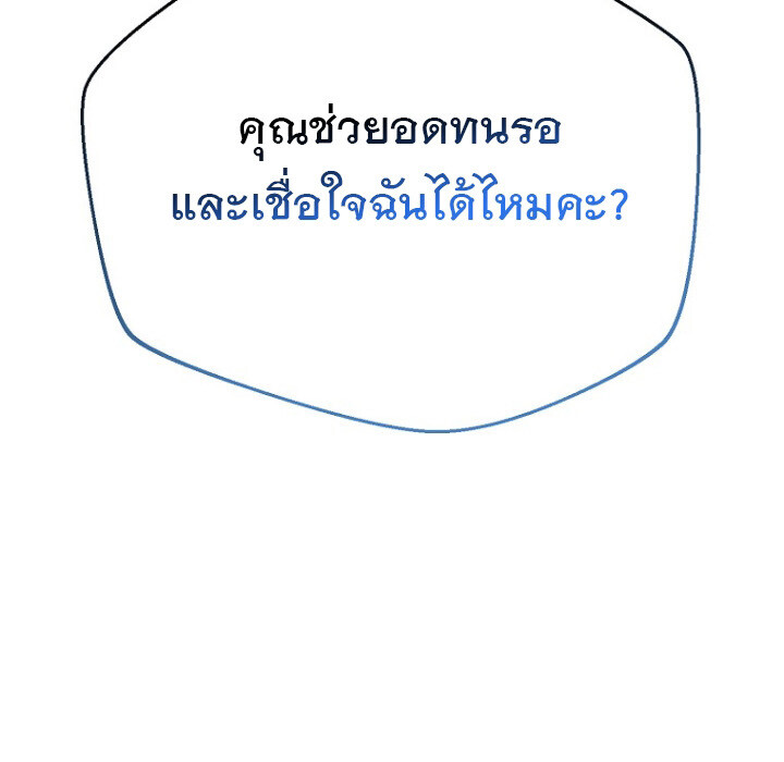 The Crazy Genius Composer Returns ตอนที่ 6 แปลไทย page 112