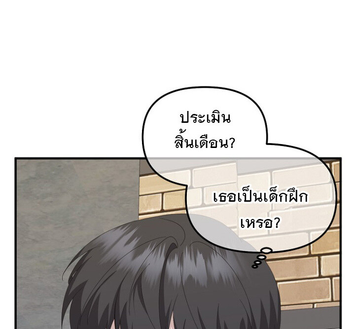 The Crazy Genius Composer Returns ตอนที่ 6 แปลไทย page 115